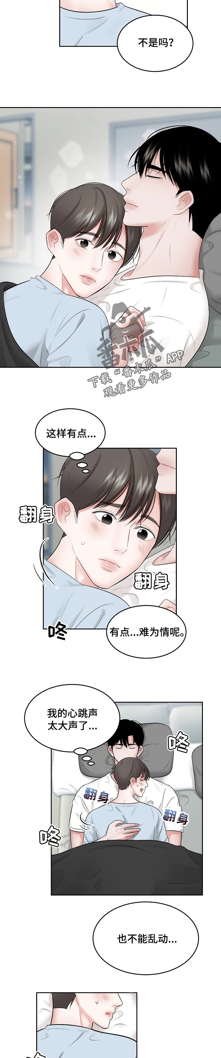第55话2
