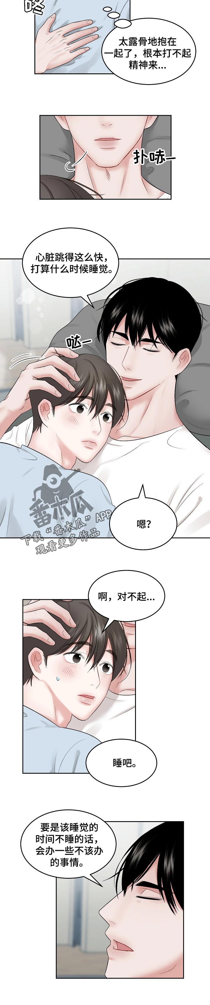 第55话3