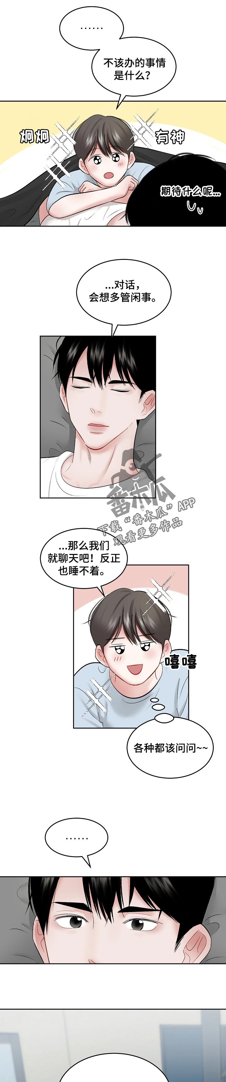 第55话4