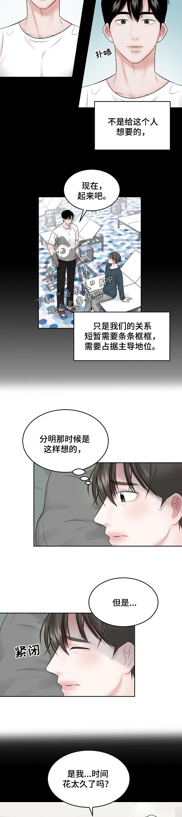 第54话2