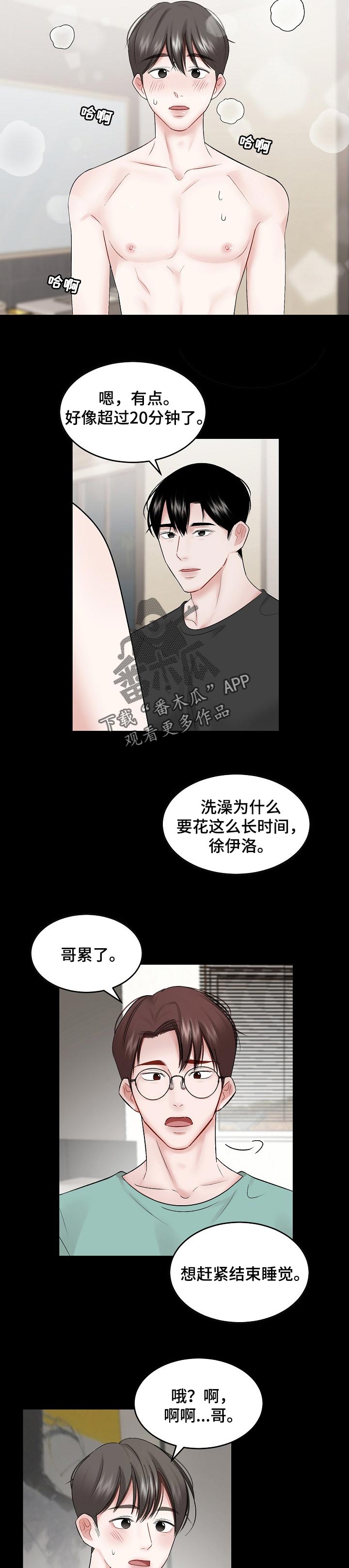 第54话3