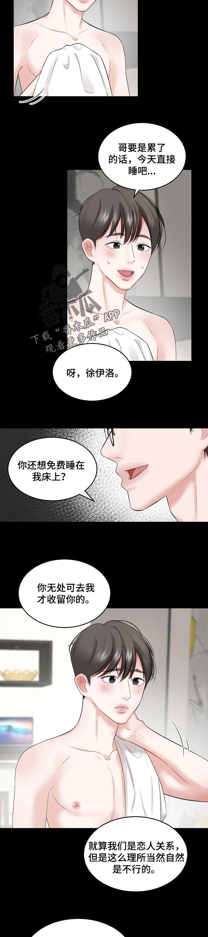 第54话4