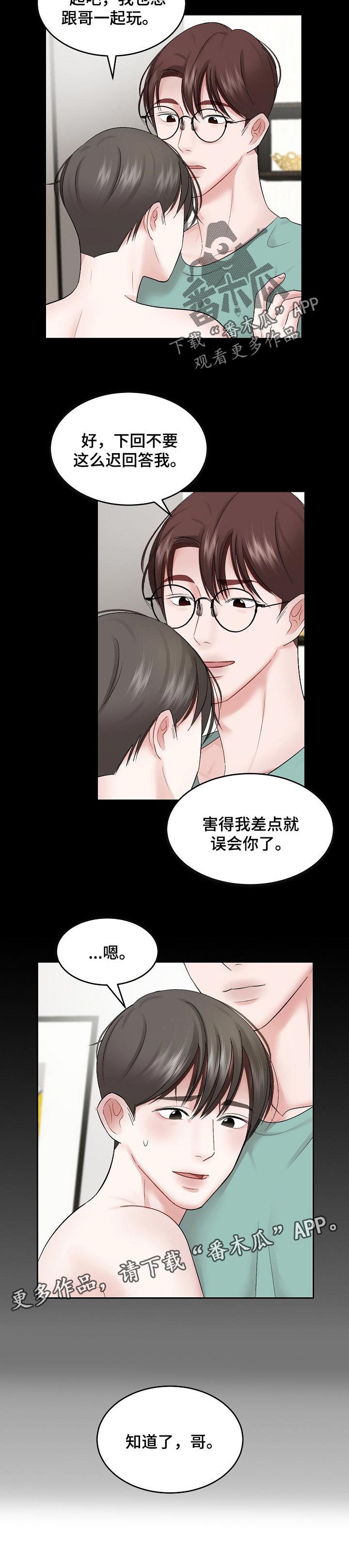 第54话6
