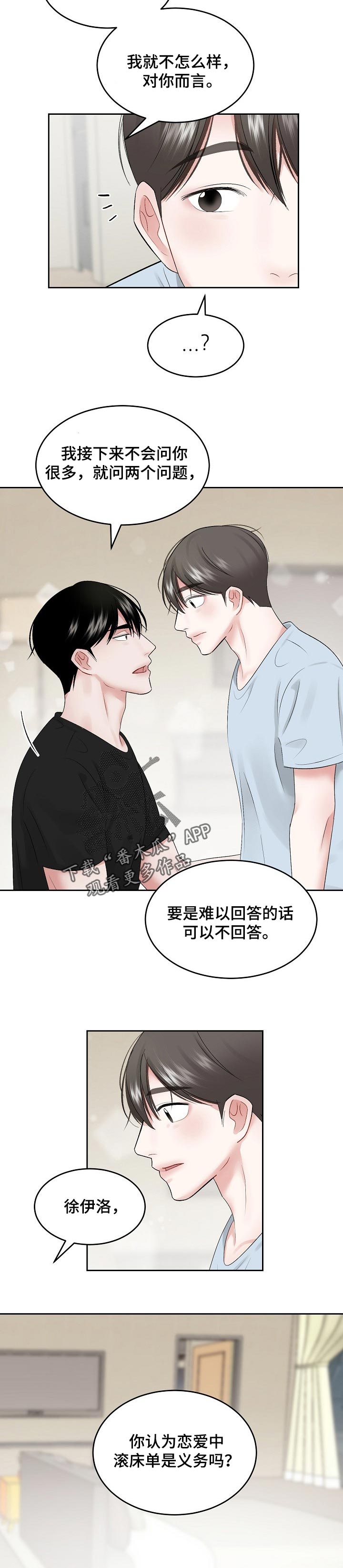 第53话2