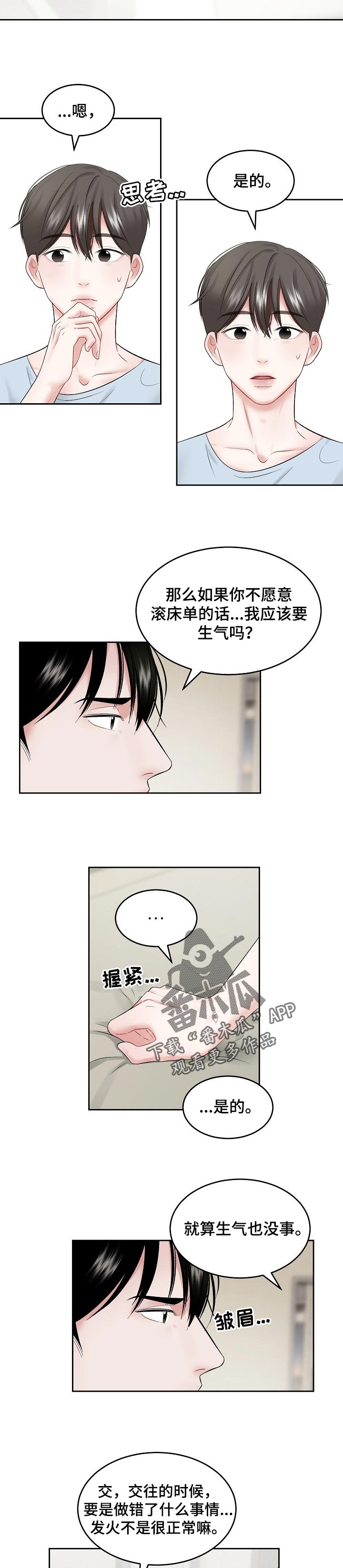第53话3