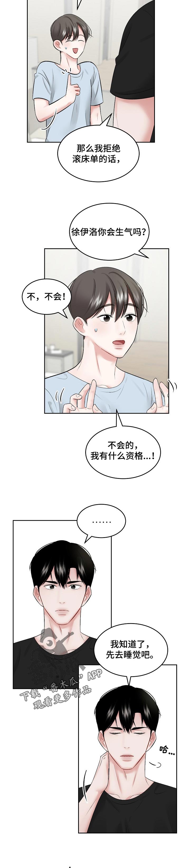 第53话4