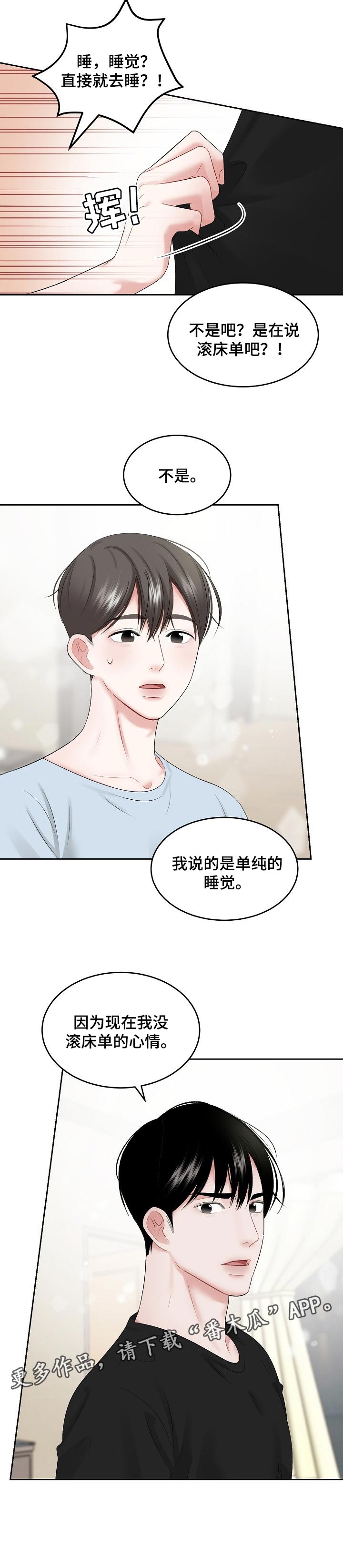 第53话5