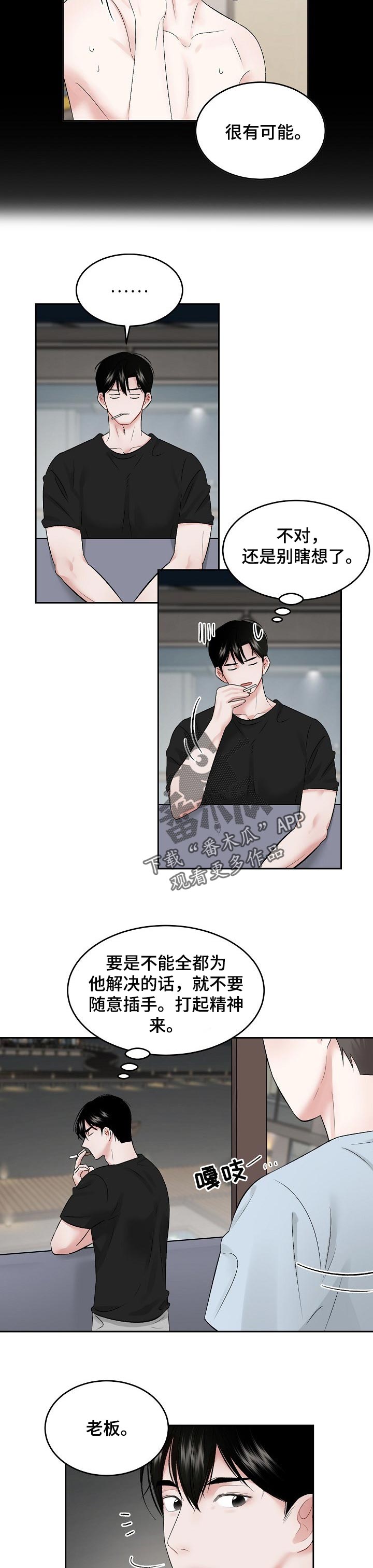 第52话2