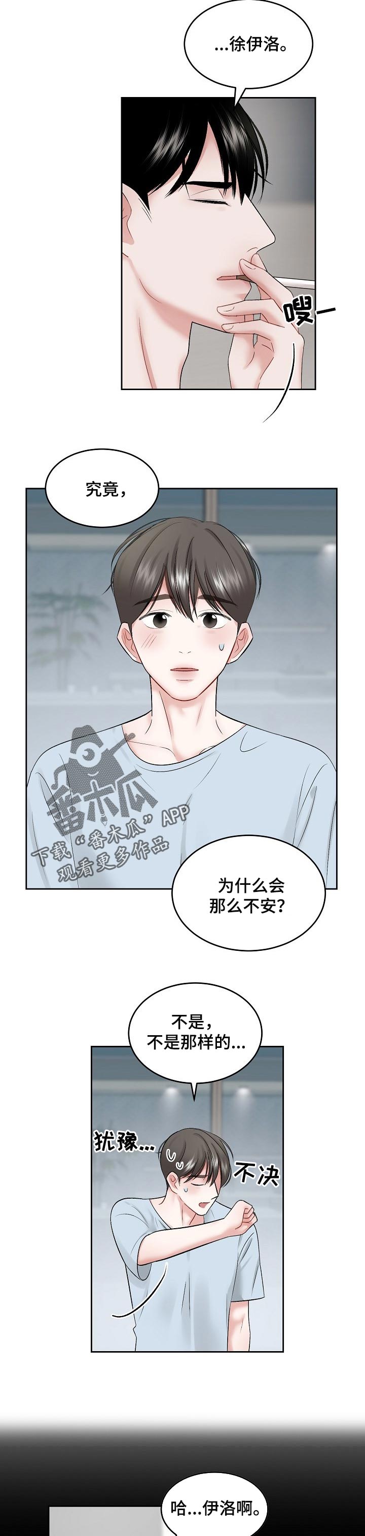 第52话4