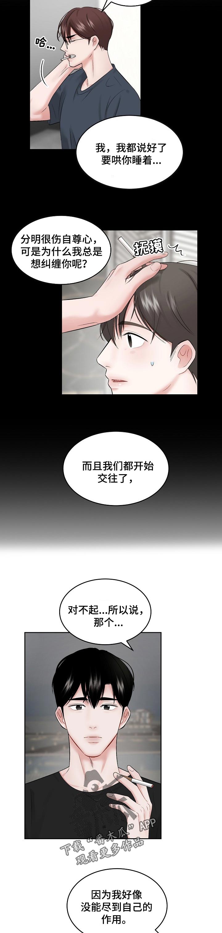 第52话5