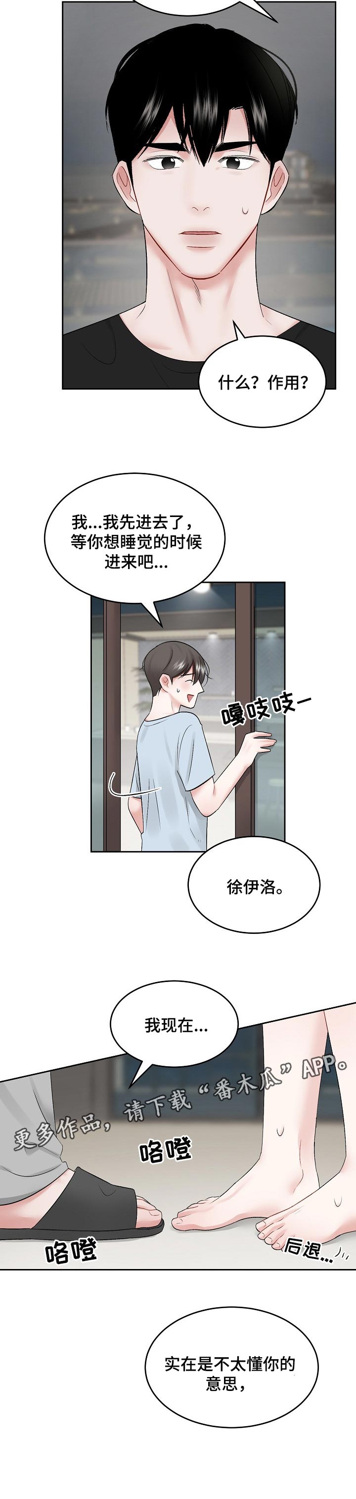 第52话6