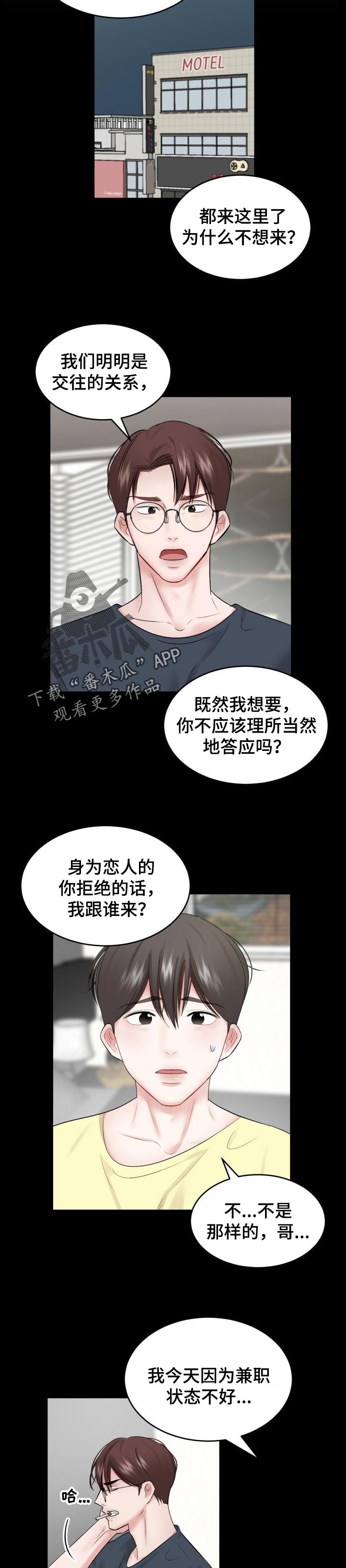 第51话2
