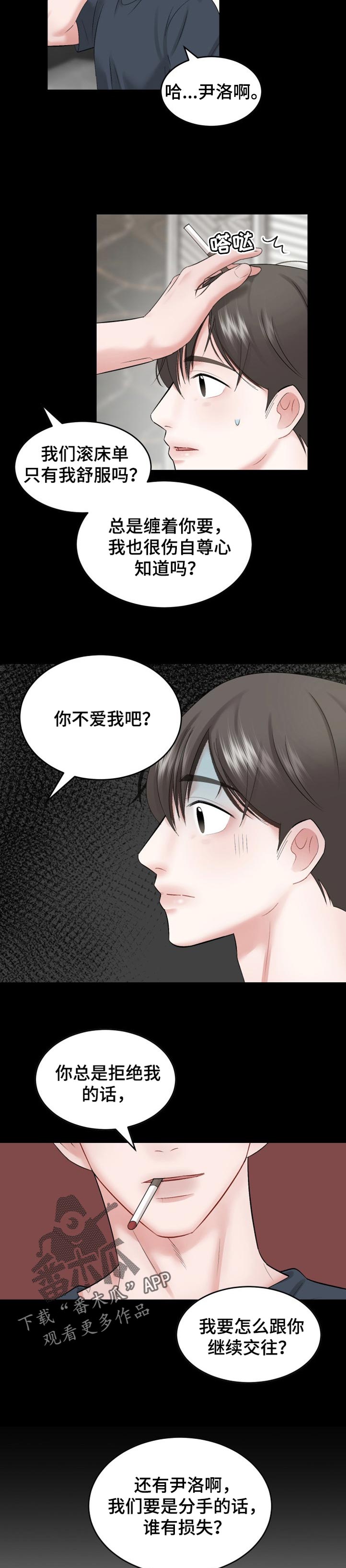 第51话3