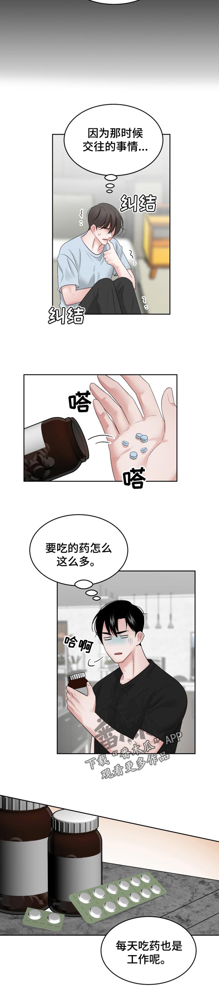 第51话4