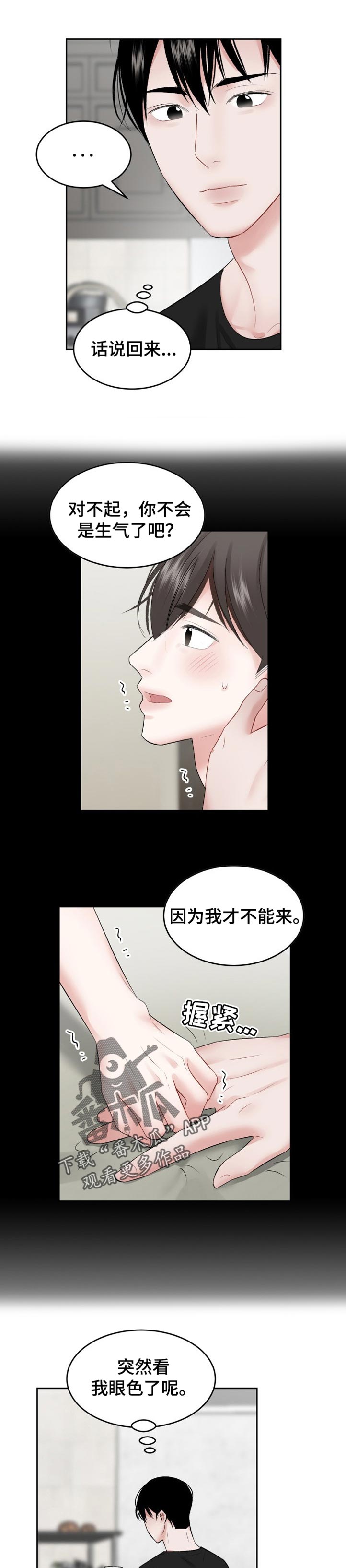 第51话5
