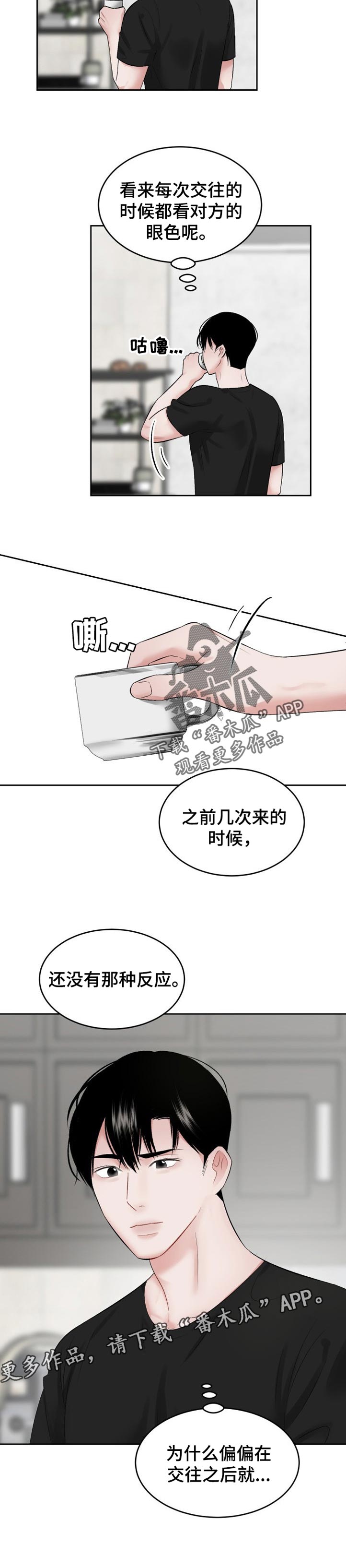 第51话6
