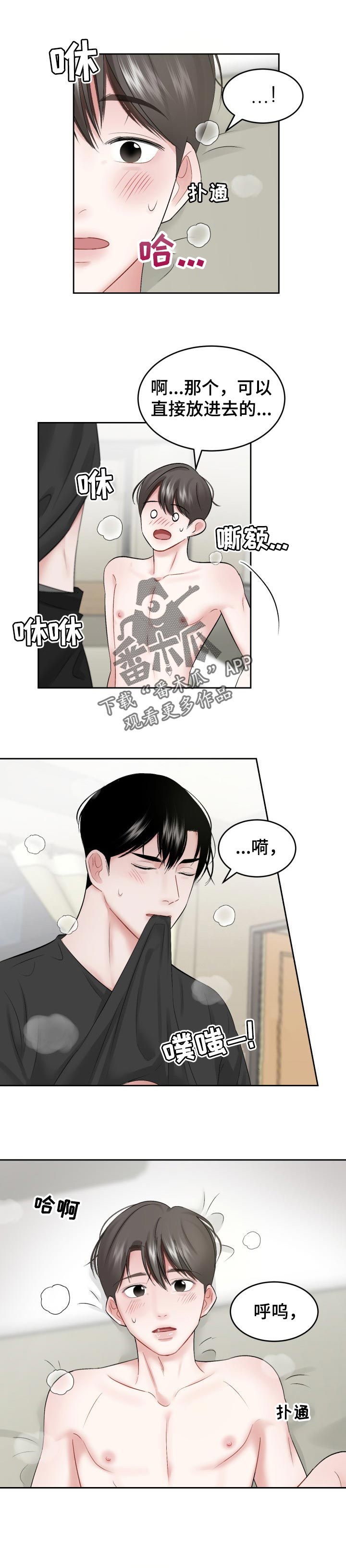 第50话2