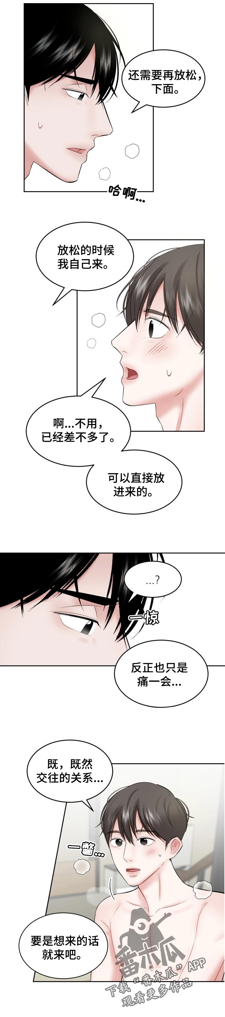 第50话3