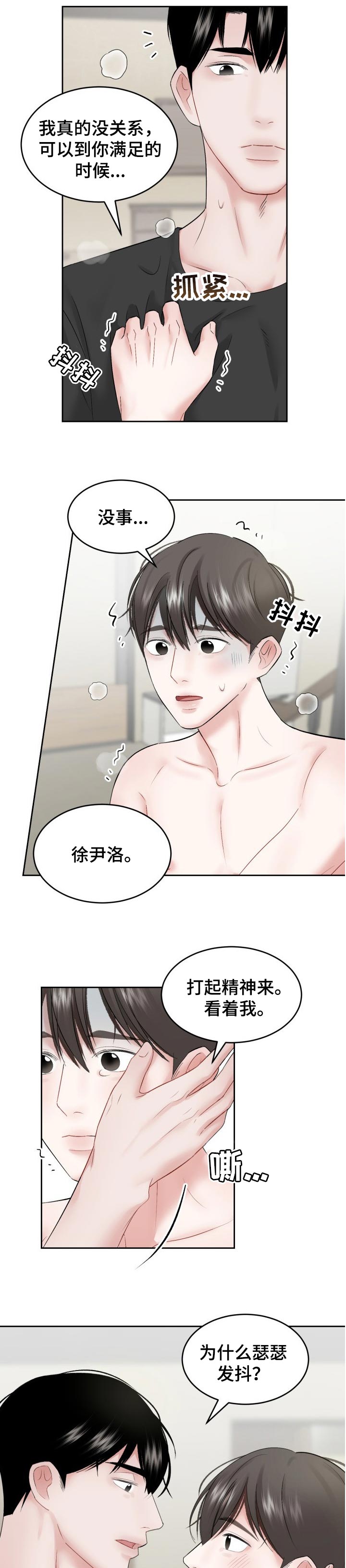 第50话4