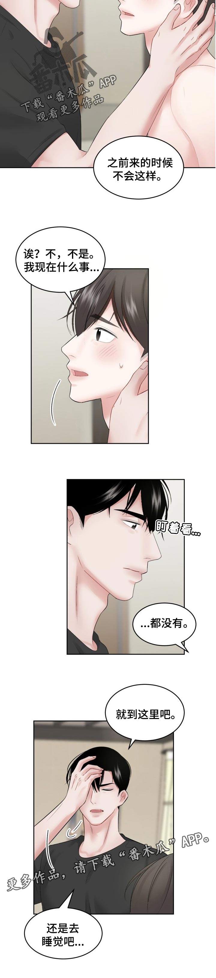 第50话5