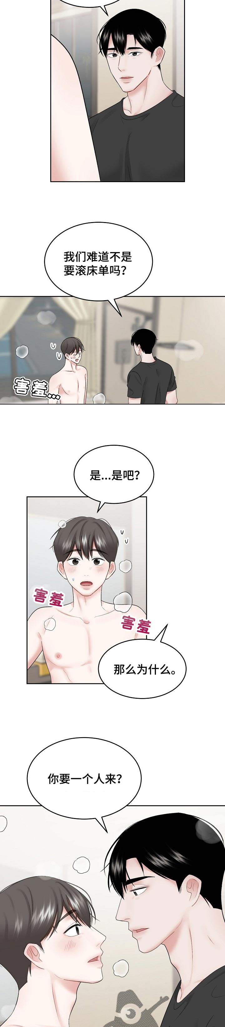 第49话1