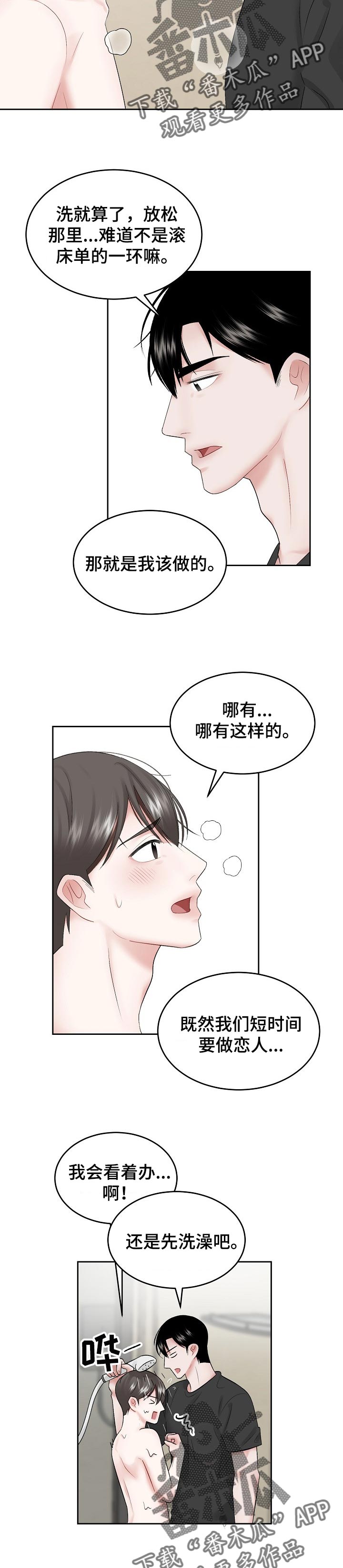 第49话2