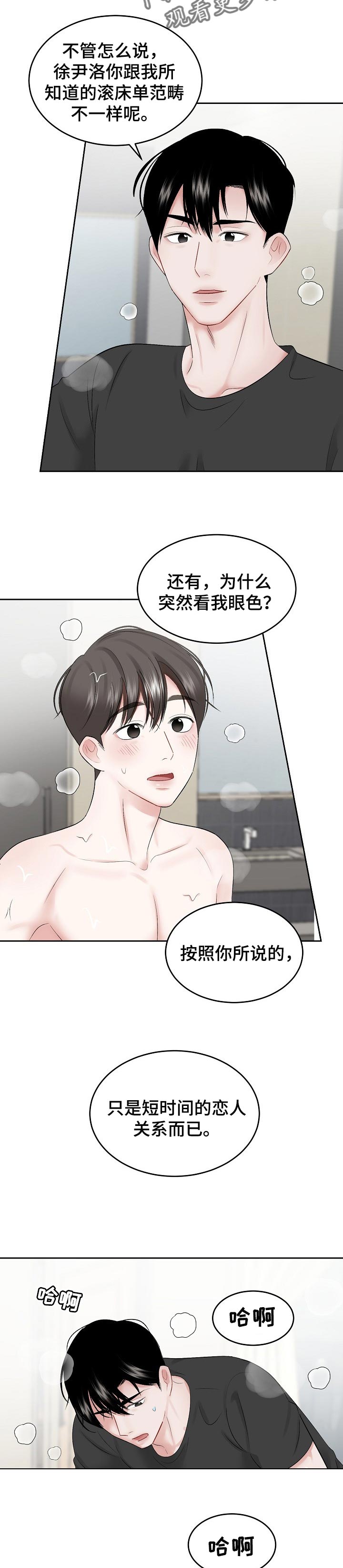 第49话3