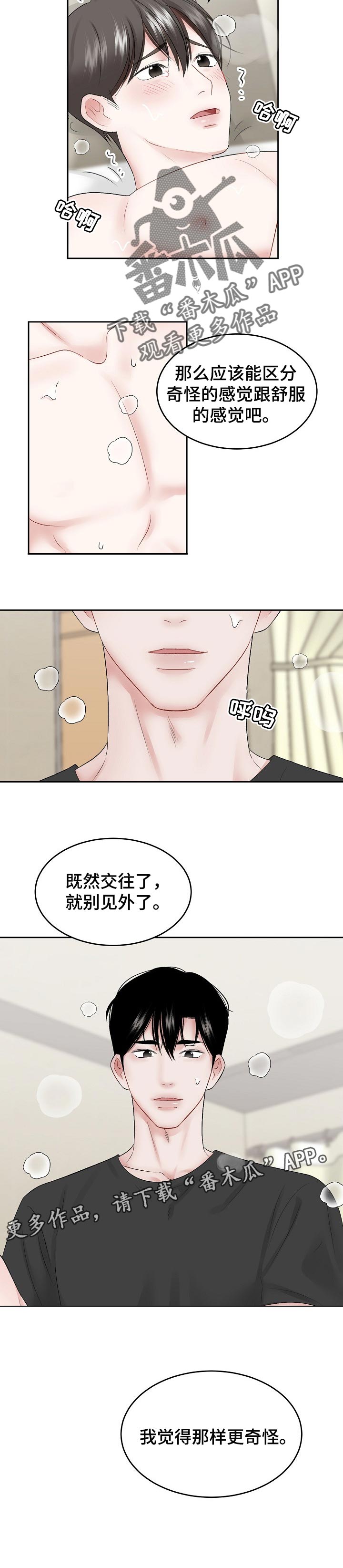 第49话5