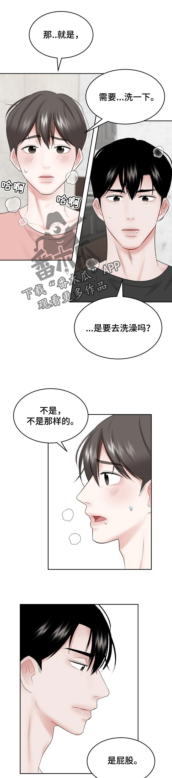 第48话1