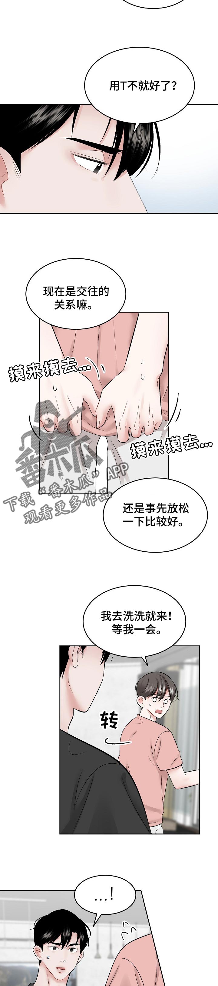 第48话2