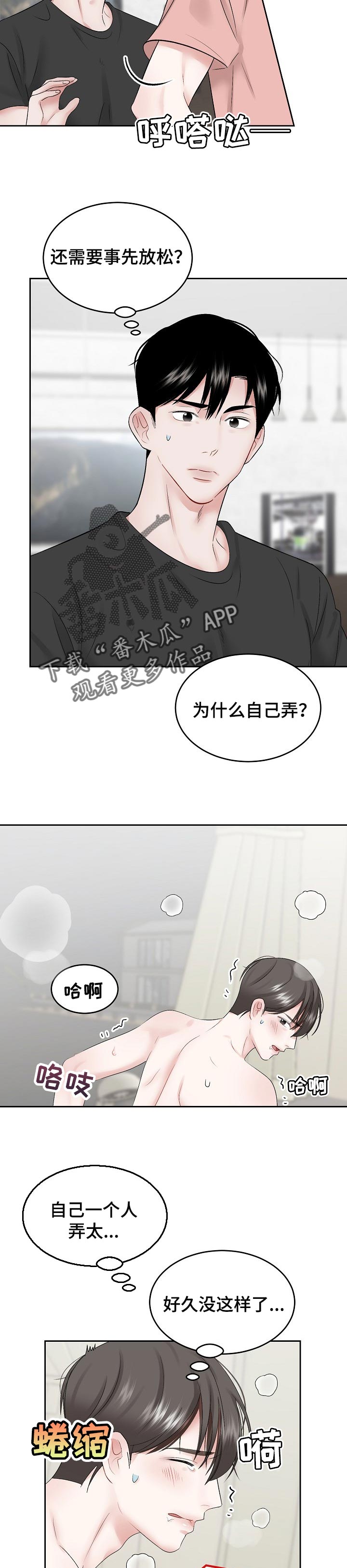 第48话3