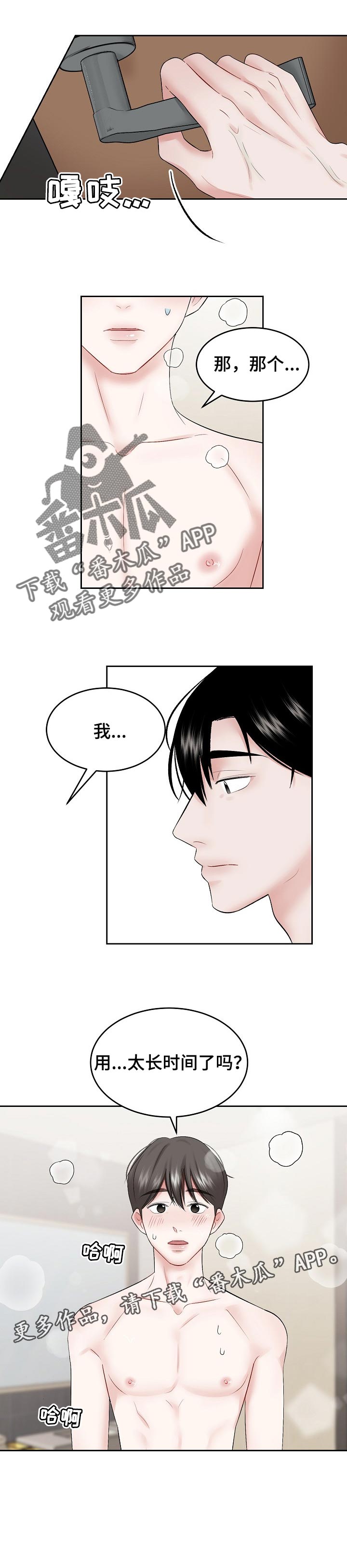 第48话5