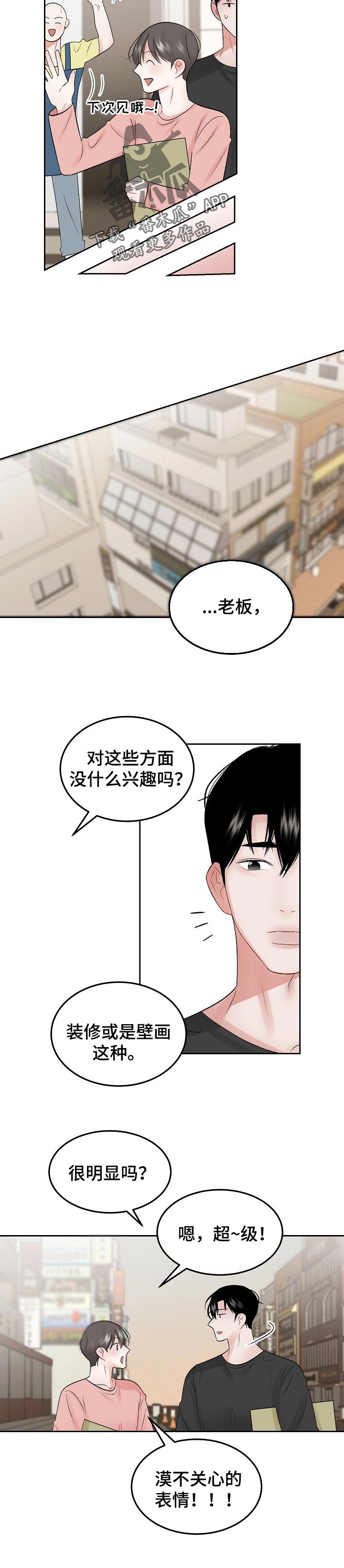 第47话2