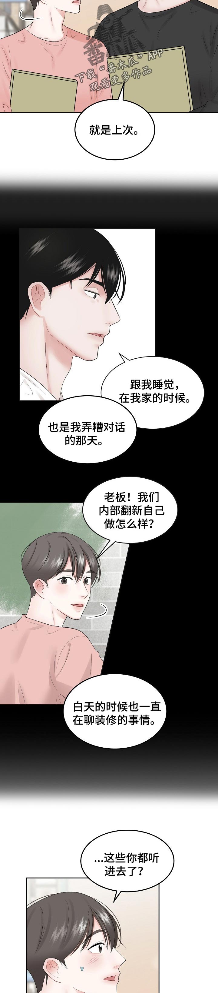 第47话4