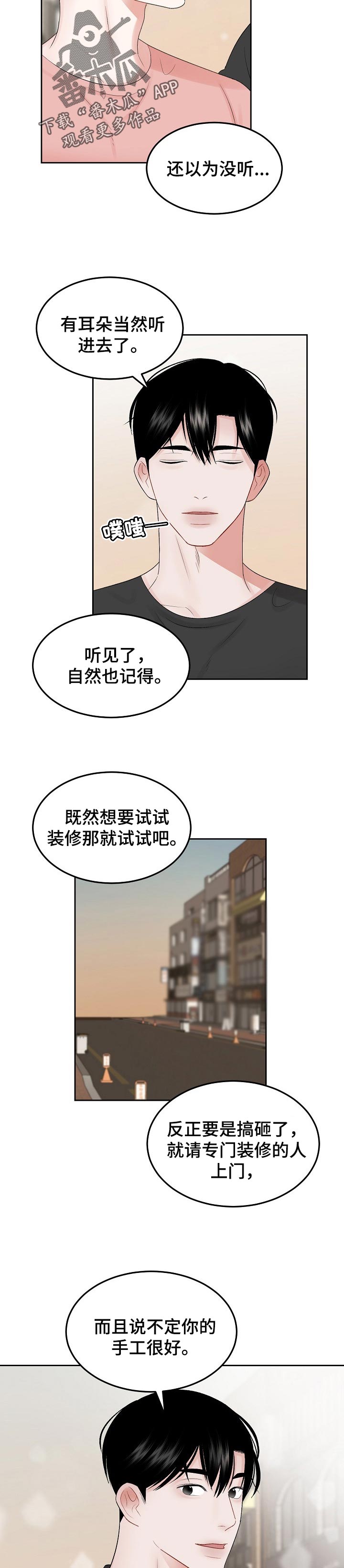 第47话5