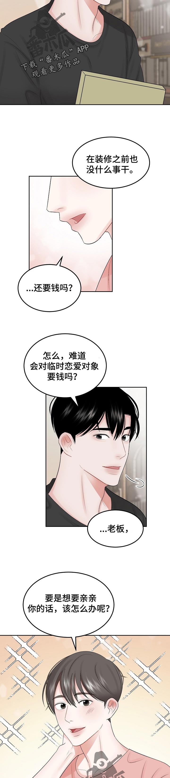 第47话6