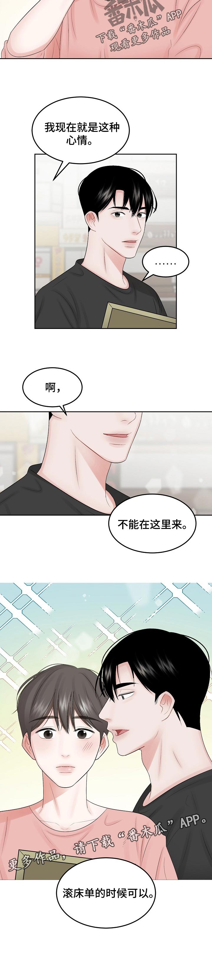 第47话7