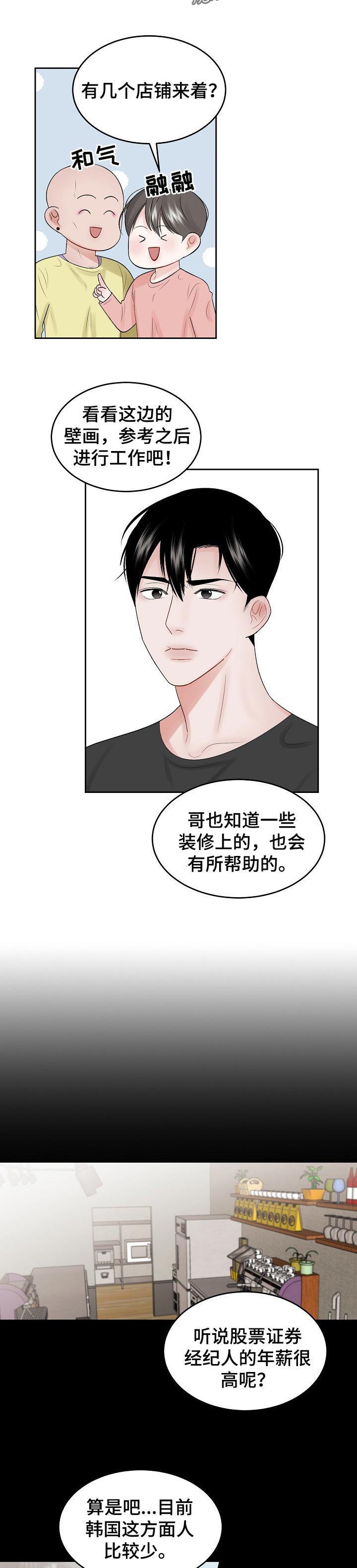 第46话2