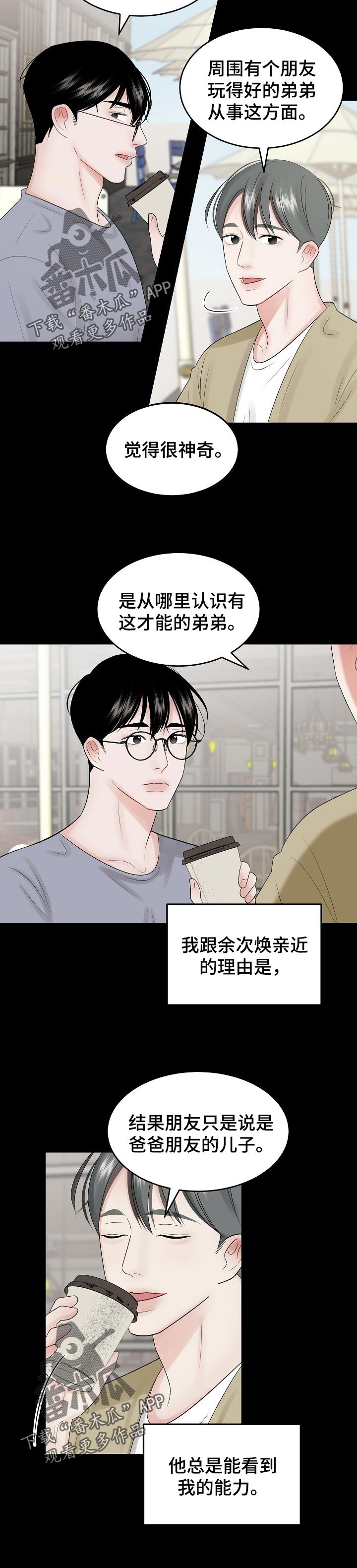 第46话3