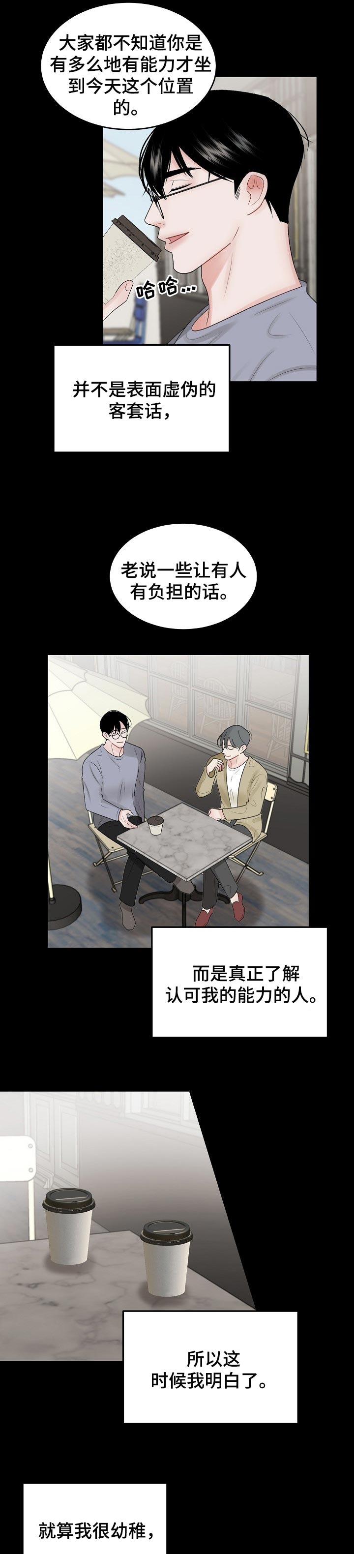 第46话4