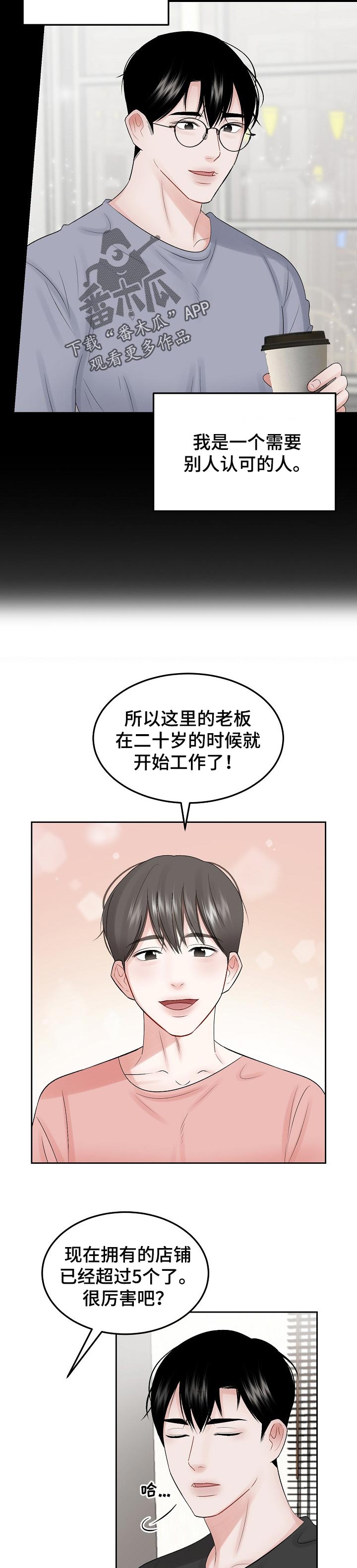 第46话5
