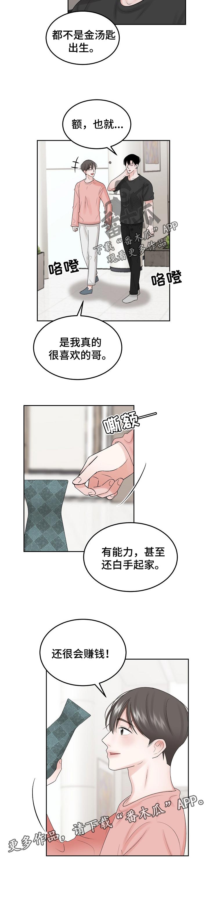 第46话6