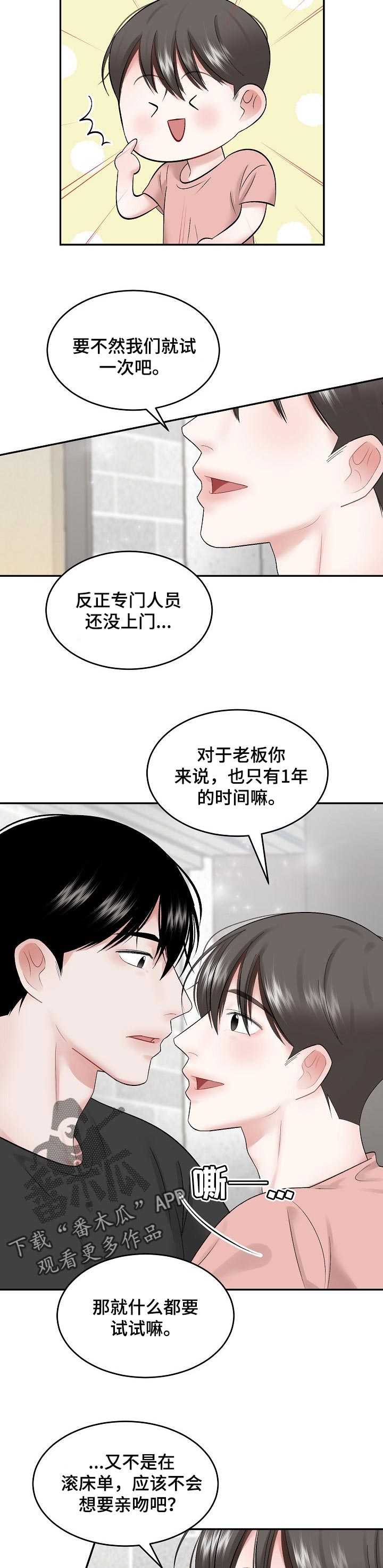 第45话3