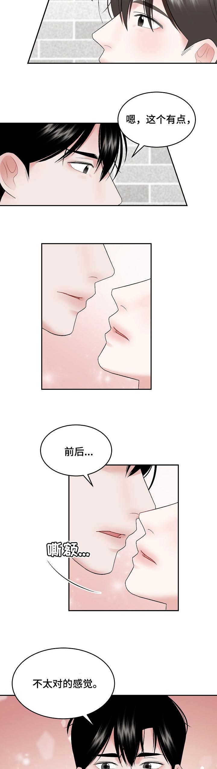第45话4