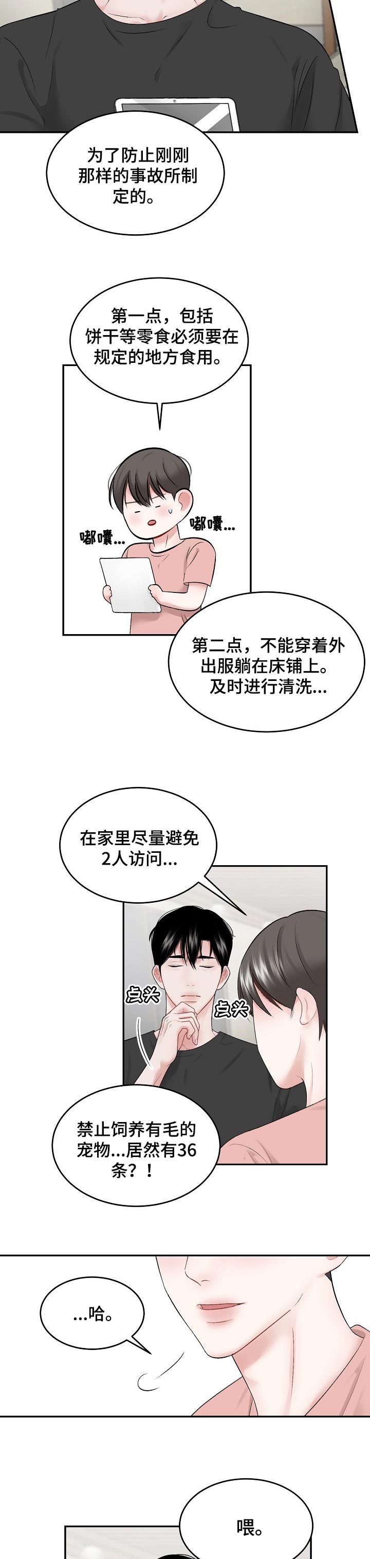 第44话1