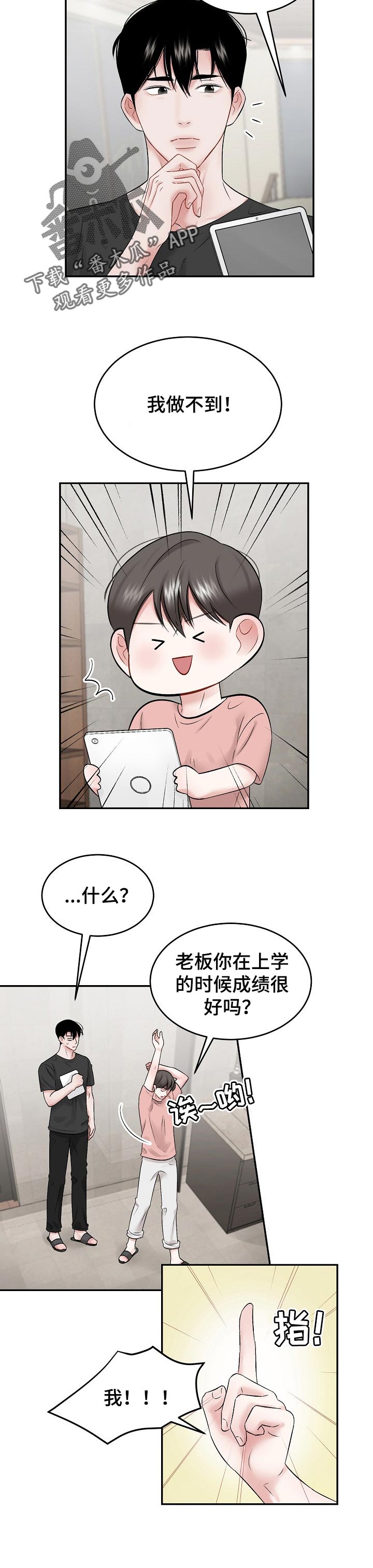 第44话2