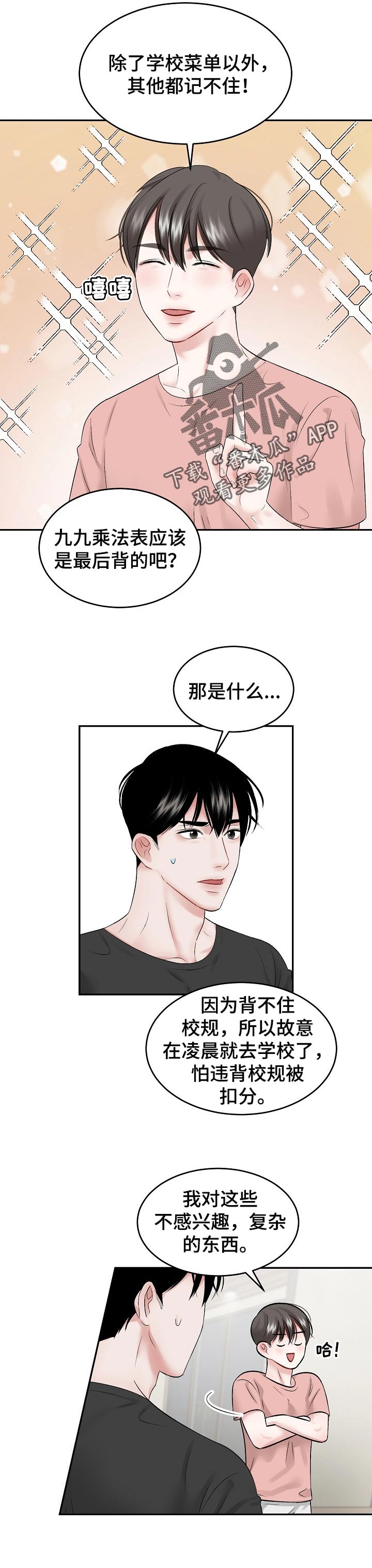 第44话3