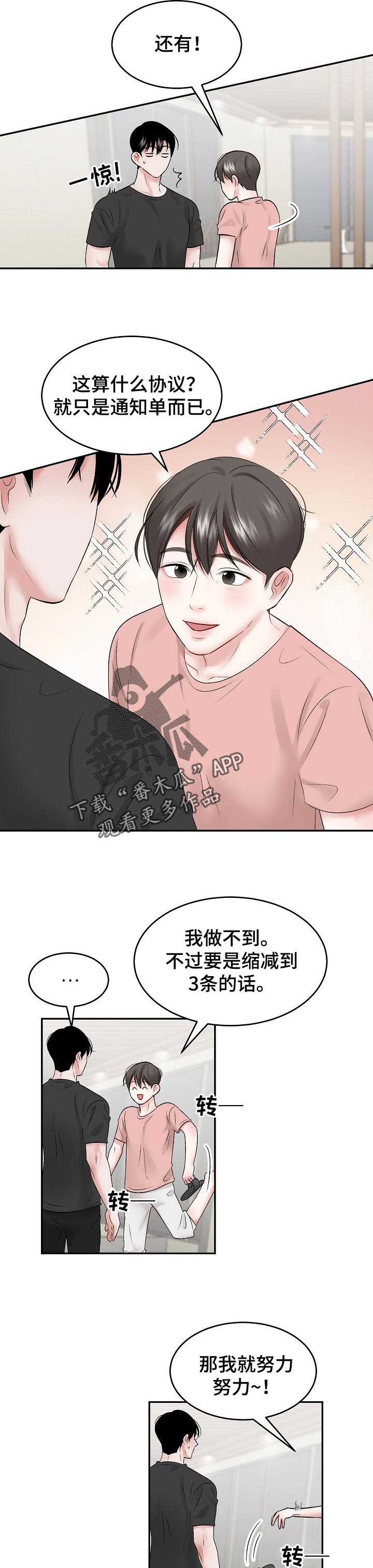 第44话4