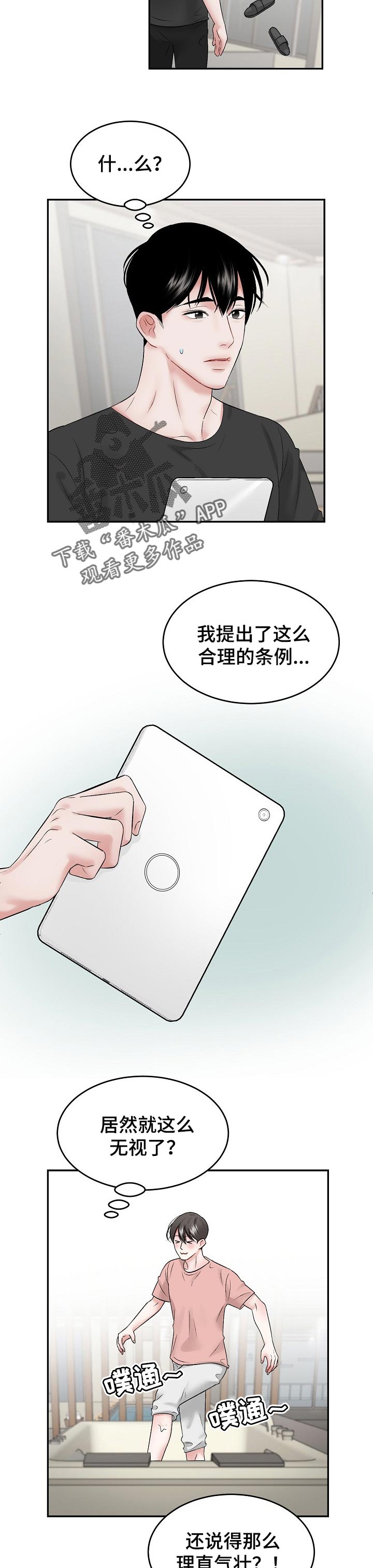 第44话5