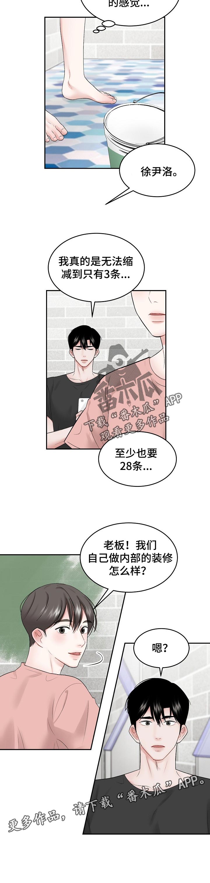第44话7